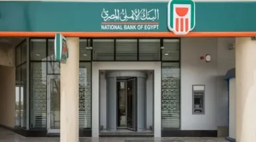 رقم قياسي في العائد.. شهادات البنك الاهلي المصري 2026 وشروط الشراء الآمن